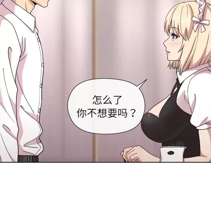 美女上司玩游戏 和美女上司玩游戏-和美女上司玩游戏 第30话 第18页