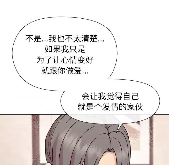 美女上司玩游戏 和美女上司玩游戏-和美女上司玩游戏 第30话 第19页