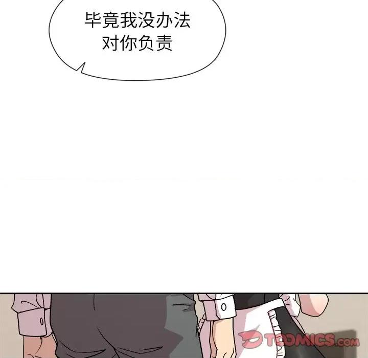 美女上司玩游戏 和美女上司玩游戏-和美女上司玩游戏 第30话 第21页