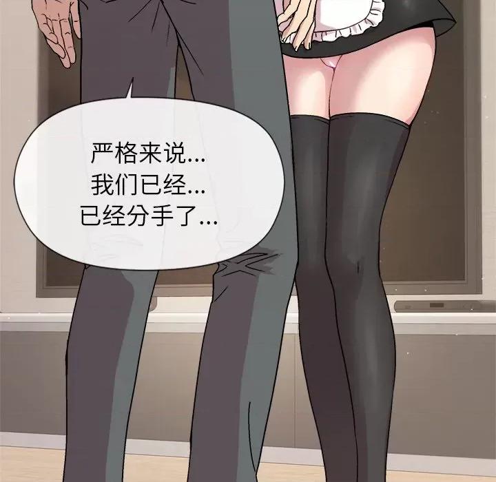 美女上司玩游戏 和美女上司玩游戏-和美女上司玩游戏 第30话 第22页