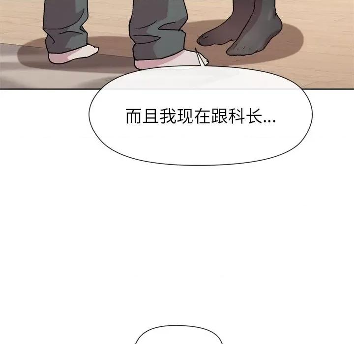 美女上司玩游戏 和美女上司玩游戏-和美女上司玩游戏 第30话 第23页