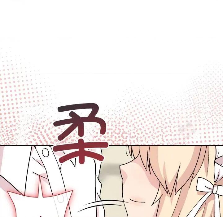 美女上司玩游戏 和美女上司玩游戏-和美女上司玩游戏 第30话 第29页