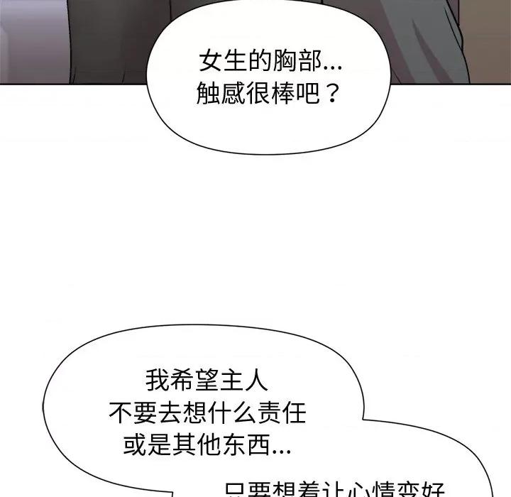 美女上司玩游戏 和美女上司玩游戏-和美女上司玩游戏 第30话 第34页