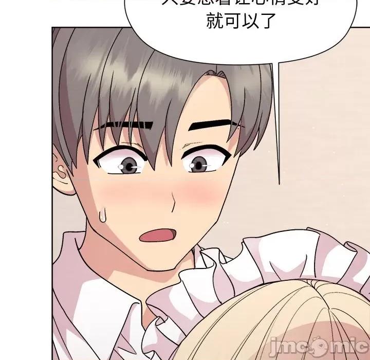 美女上司玩游戏 和美女上司玩游戏-和美女上司玩游戏 第30话 第35页