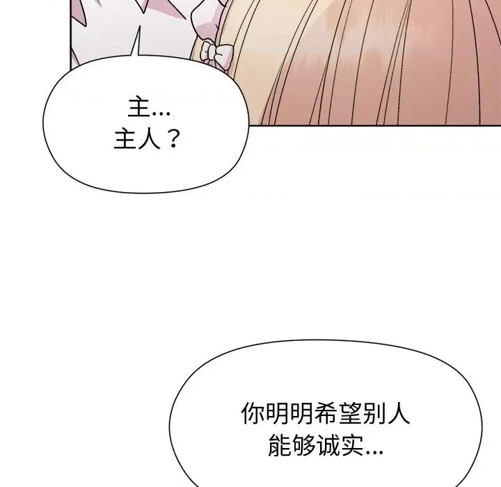 美女上司玩游戏 和美女上司玩游戏-和美女上司玩游戏 第30话 第36页