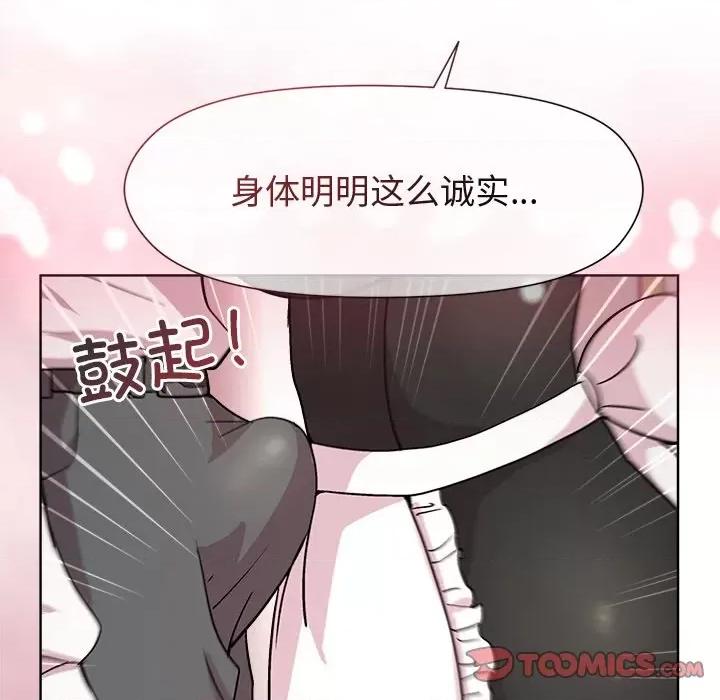美女上司玩游戏 和美女上司玩游戏-和美女上司玩游戏 第30话 第39页