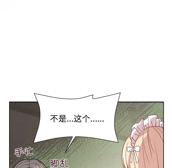 美女上司玩游戏 和美女上司玩游戏-和美女上司玩游戏 第30话 第41页