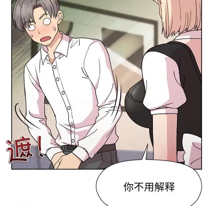 美女上司玩游戏 和美女上司玩游戏-和美女上司玩游戏 第30话 第42页
