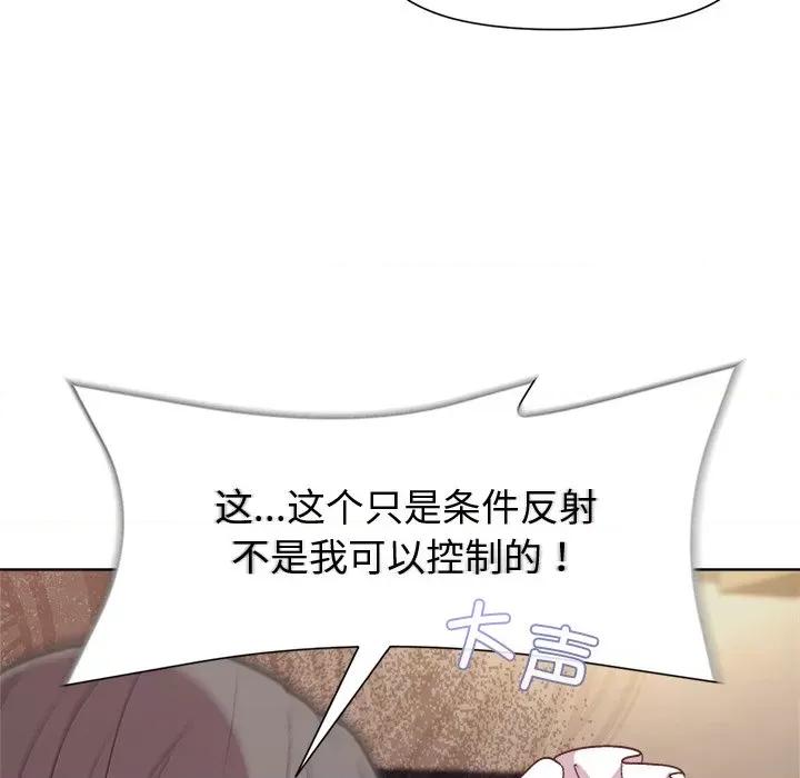 美女上司玩游戏 和美女上司玩游戏-和美女上司玩游戏 第30话 第43页