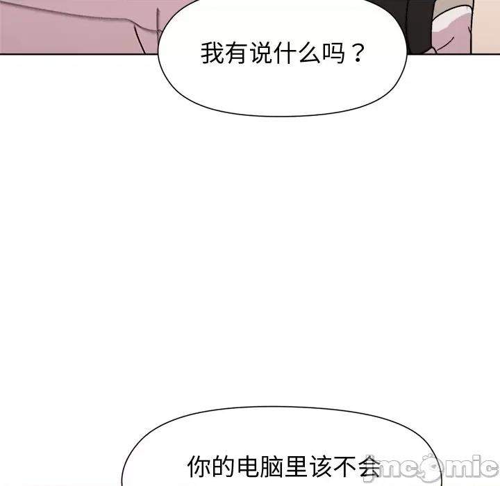 美女上司玩游戏 和美女上司玩游戏-和美女上司玩游戏 第30话 第45页