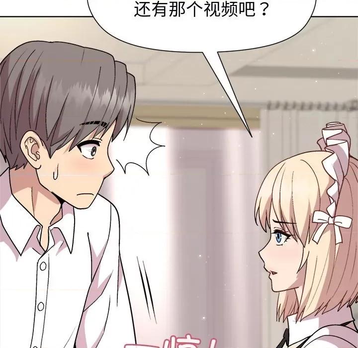 美女上司玩游戏 和美女上司玩游戏-和美女上司玩游戏 第30话 第46页