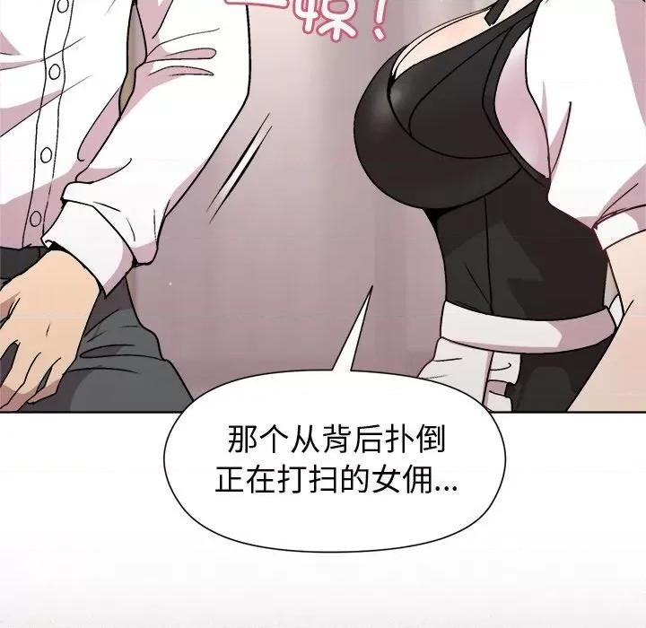 美女上司玩游戏 和美女上司玩游戏-和美女上司玩游戏 第30话 第47页