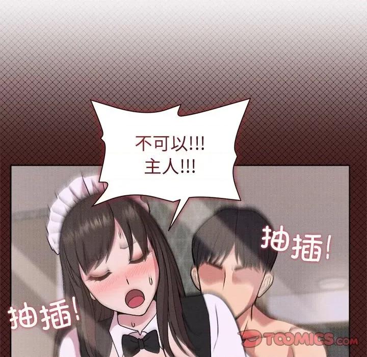 美女上司玩游戏 和美女上司玩游戏-和美女上司玩游戏 第30话 第48页