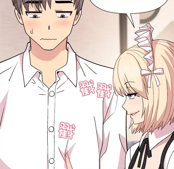 美女上司玩游戏 和美女上司玩游戏-和美女上司玩游戏 第30话 第53页