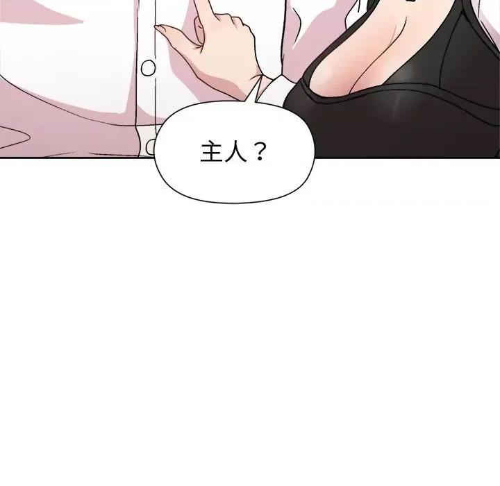 美女上司玩游戏 和美女上司玩游戏-和美女上司玩游戏 第30话 第54页