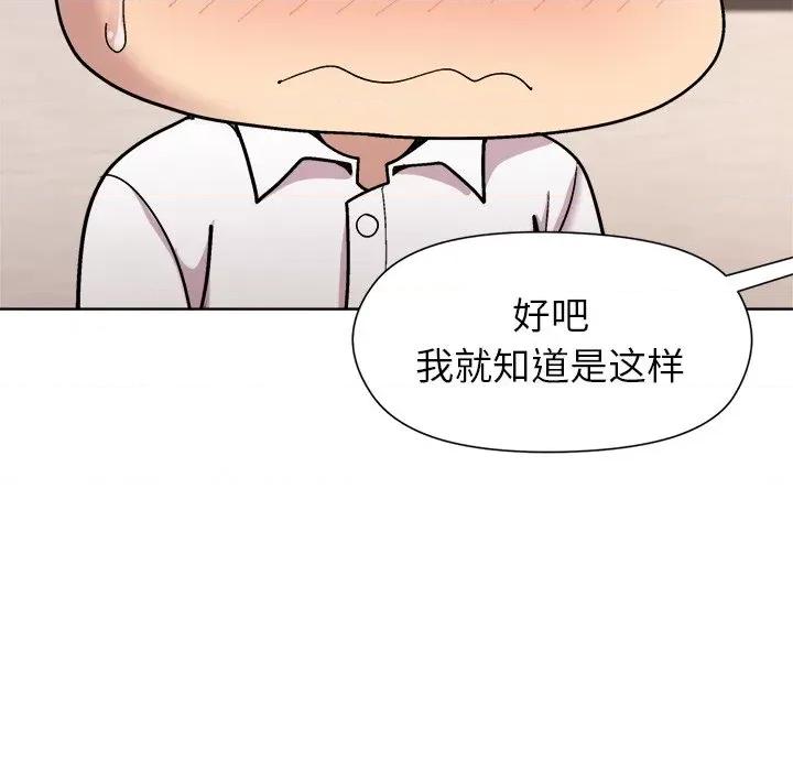 美女上司玩游戏 和美女上司玩游戏-和美女上司玩游戏 第30话 第56页
