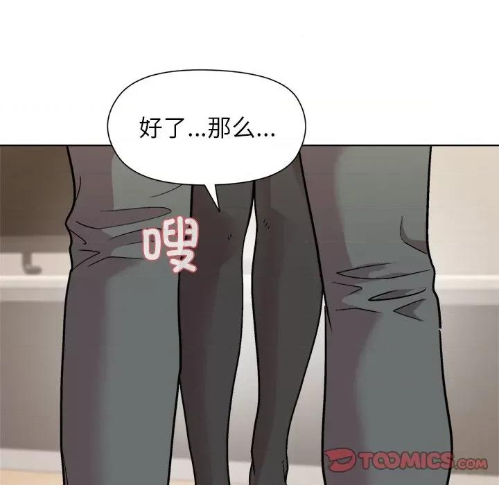 美女上司玩游戏 和美女上司玩游戏-和美女上司玩游戏 第30话 第57页