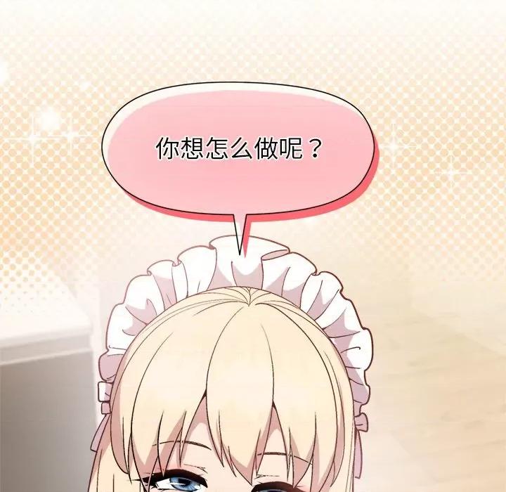 美女上司玩游戏 和美女上司玩游戏-和美女上司玩游戏 第30话 第59页