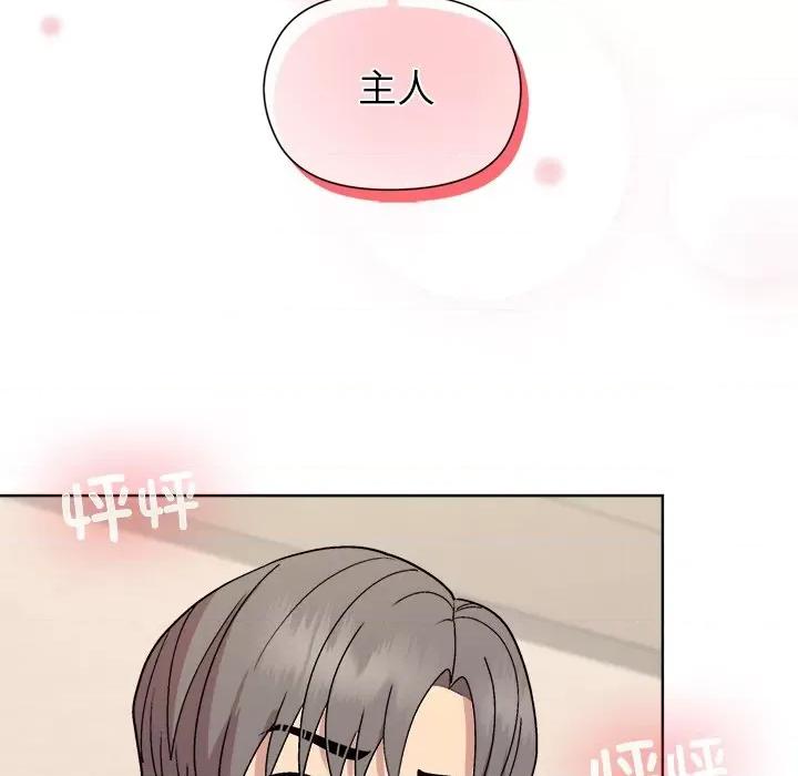 美女上司玩游戏 和美女上司玩游戏-和美女上司玩游戏 第30话 第62页