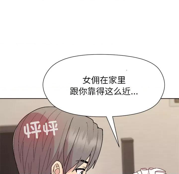 美女上司玩游戏 和美女上司玩游戏-和美女上司玩游戏 第30话 第64页