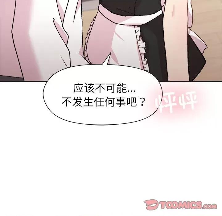 美女上司玩游戏 和美女上司玩游戏-和美女上司玩游戏 第30话 第66页