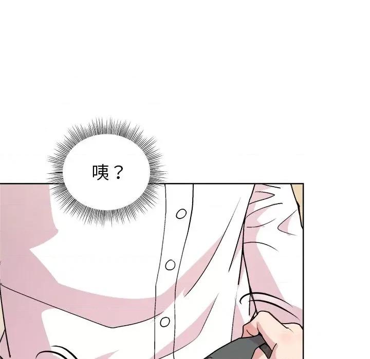 美女上司玩游戏 和美女上司玩游戏-和美女上司玩游戏 第30话 第69页