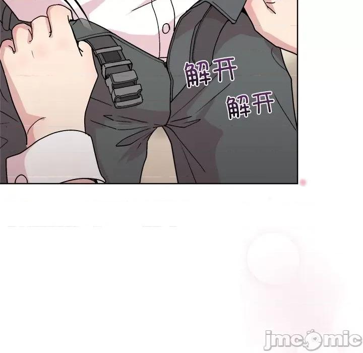 美女上司玩游戏 和美女上司玩游戏-和美女上司玩游戏 第30话 第70页