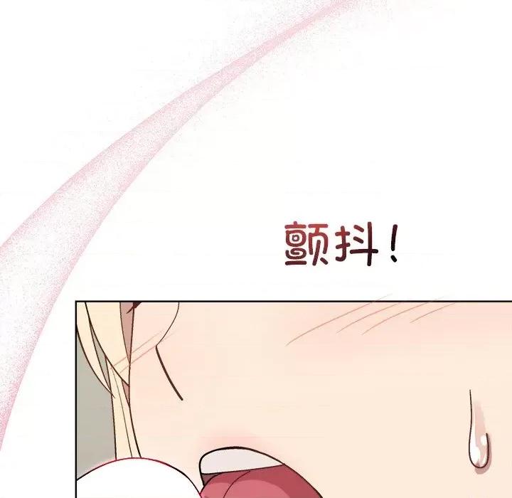 美女上司玩游戏 和美女上司玩游戏-和美女上司玩游戏 第30话 第73页