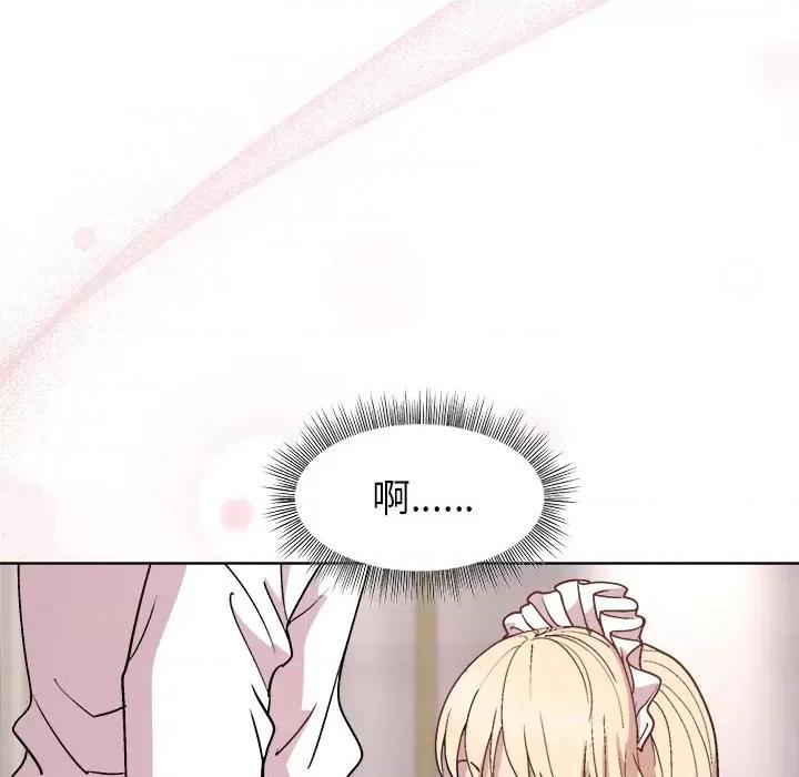 美女上司玩游戏 和美女上司玩游戏-和美女上司玩游戏 第30话 第77页