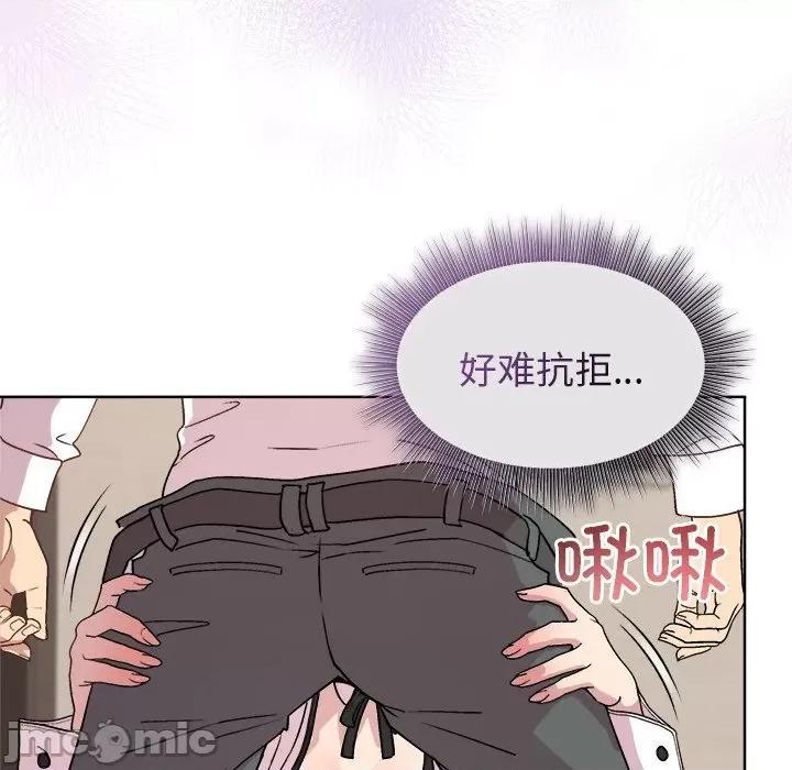 美女上司玩游戏 和美女上司玩游戏-和美女上司玩游戏 第30话 第85页