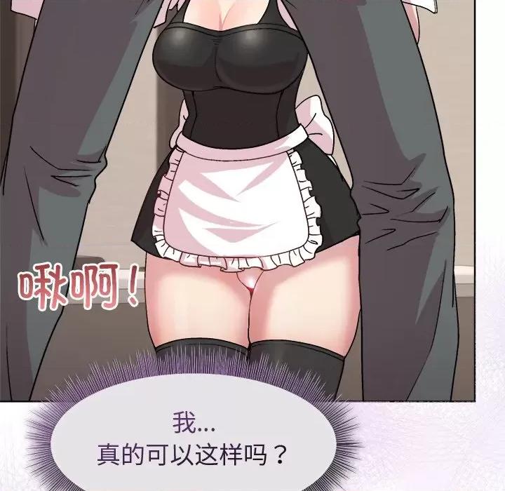 美女上司玩游戏 和美女上司玩游戏-和美女上司玩游戏 第30话 第86页