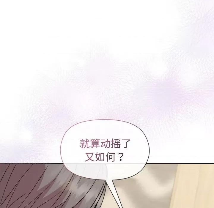 美女上司玩游戏 和美女上司玩游戏-和美女上司玩游戏 第30话 第91页