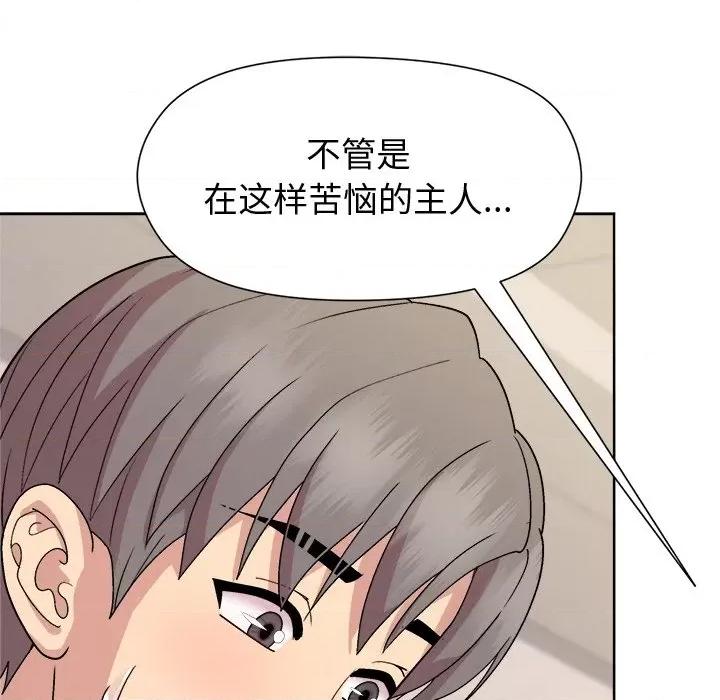 美女上司玩游戏 和美女上司玩游戏-和美女上司玩游戏 第30话 第94页