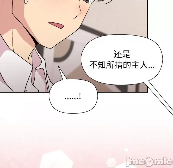 美女上司玩游戏 和美女上司玩游戏-和美女上司玩游戏 第30话 第95页