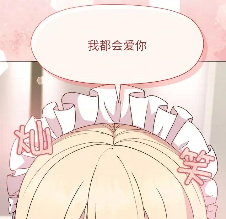 美女上司玩游戏 和美女上司玩游戏-和美女上司玩游戏 第30话 第96页