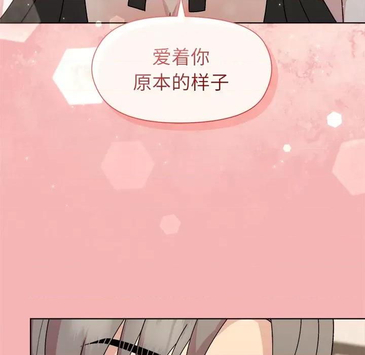 美女上司玩游戏 和美女上司玩游戏-和美女上司玩游戏 第30话 第98页
