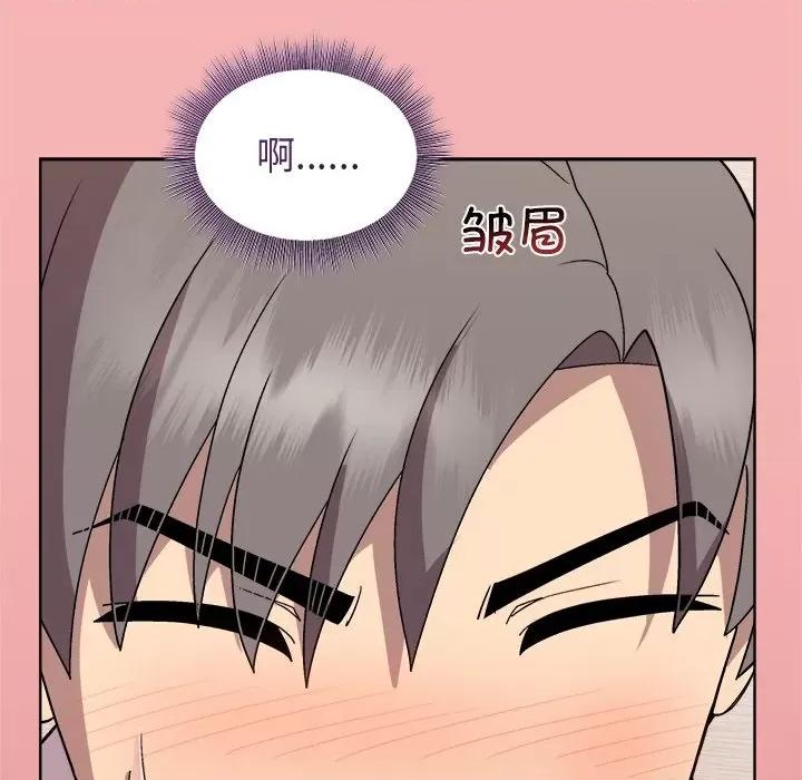 美女上司玩游戏 和美女上司玩游戏-和美女上司玩游戏 第30话 第106页