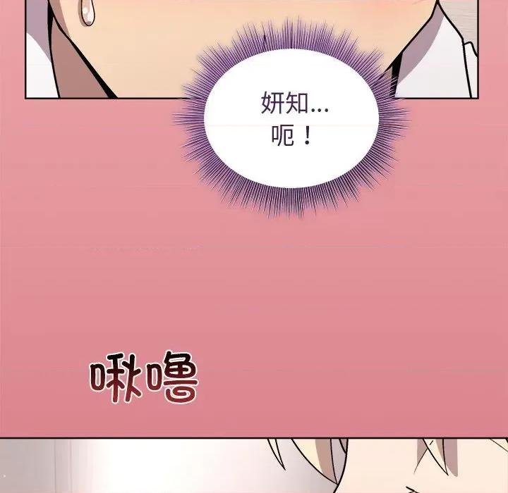 美女上司玩游戏 和美女上司玩游戏-和美女上司玩游戏 第30话 第107页