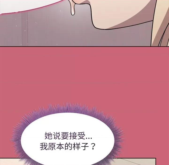 美女上司玩游戏 和美女上司玩游戏-和美女上司玩游戏 第30话 第109页