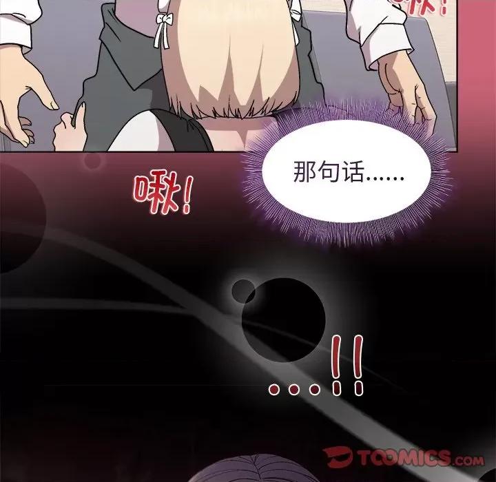 美女上司玩游戏 和美女上司玩游戏-和美女上司玩游戏 第30话 第111页