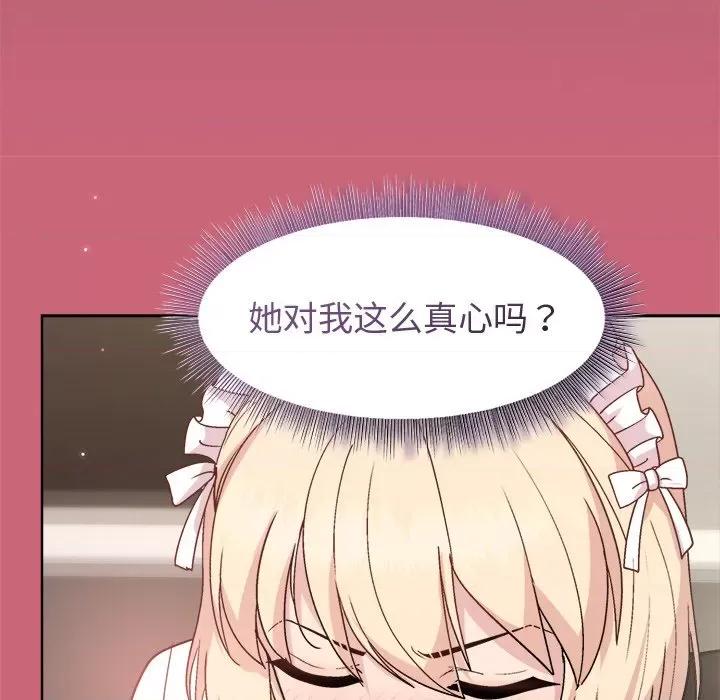 美女上司玩游戏 和美女上司玩游戏-和美女上司玩游戏 第30话 第117页