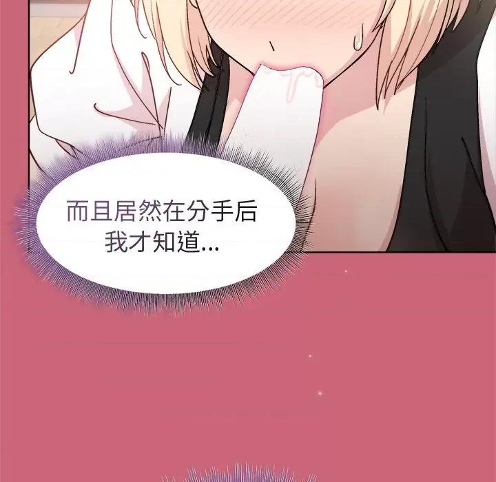 美女上司玩游戏 和美女上司玩游戏-和美女上司玩游戏 第30话 第118页