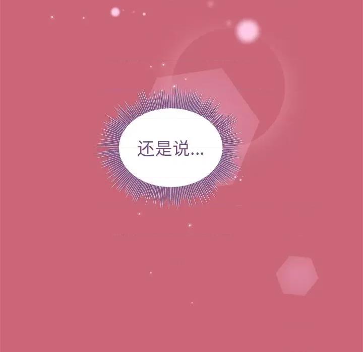 美女上司玩游戏 和美女上司玩游戏-和美女上司玩游戏 第30话 第121页