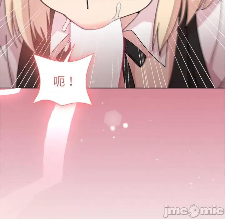 美女上司玩游戏 和美女上司玩游戏-和美女上司玩游戏 第30话 第125页