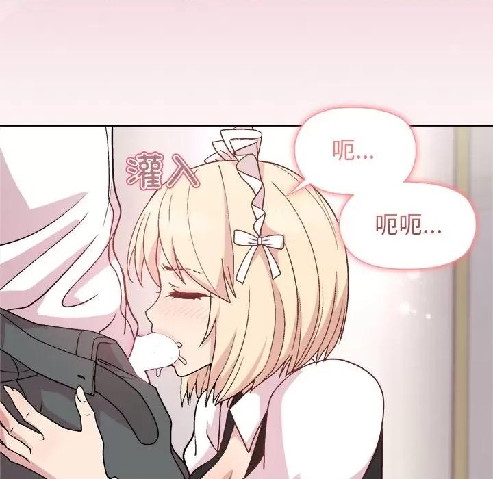 美女上司玩游戏 和美女上司玩游戏-和美女上司玩游戏 第30话 第126页