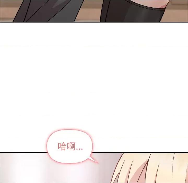 美女上司玩游戏 和美女上司玩游戏-和美女上司玩游戏 第30话 第128页