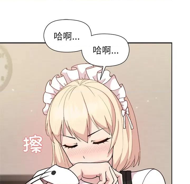 美女上司玩游戏 和美女上司玩游戏-和美女上司玩游戏 第30话 第131页