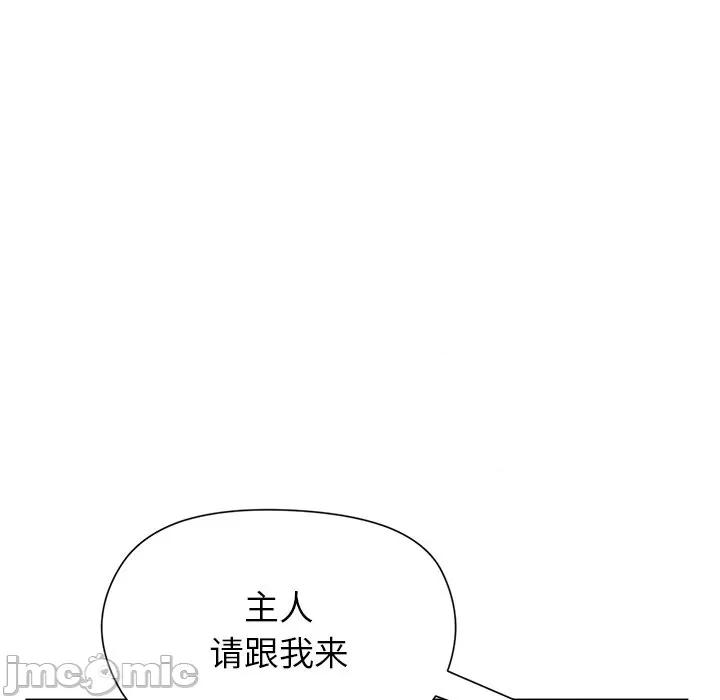 美女上司玩游戏 和美女上司玩游戏-和美女上司玩游戏 第30话 第135页