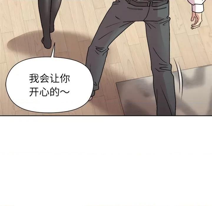 美女上司玩游戏 和美女上司玩游戏-和美女上司玩游戏 第30话 第139页
