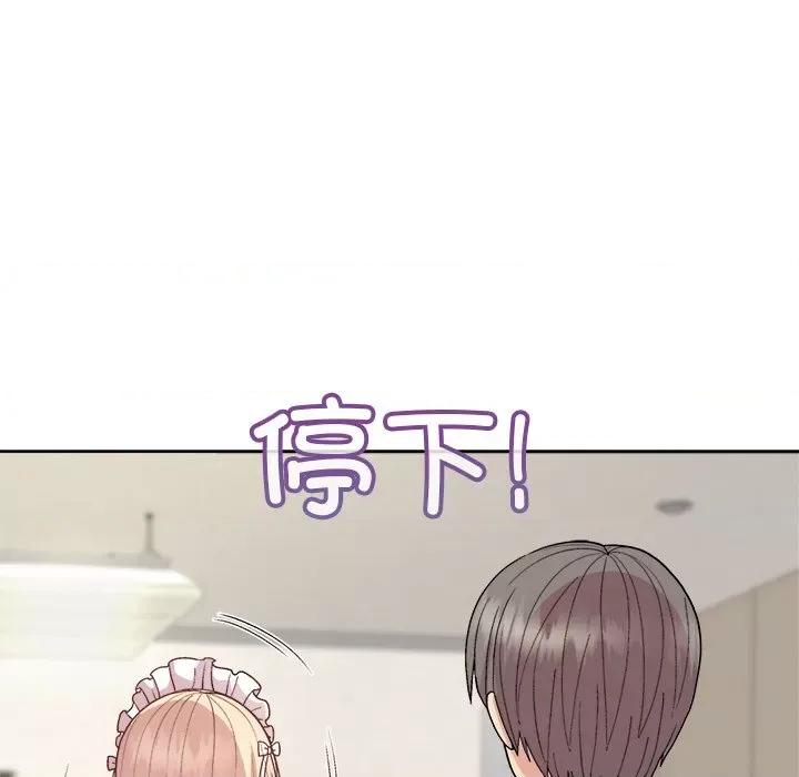 美女上司玩游戏 和美女上司玩游戏-和美女上司玩游戏 第30话 第142页